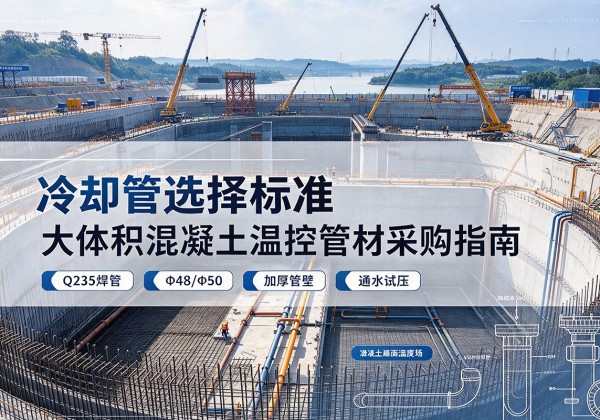 龙州冷却管选择标准